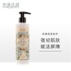 南法庄园身体乳海茴香 250ml 滋润保湿 润肤敏感肌可用 生日送人 男女可用 商品缩略图0