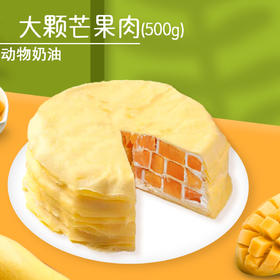 6寸霸气芒果千层~~1斤芒果！！芝心千层大升级，用料超足，一口下去满满的幸福~~~