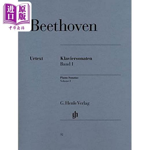 【中商原版】贝多芬钢琴奏鸣曲全集 共一至二卷 独奏带指法 德国亨乐原版 进口艺术 乐谱书 Henle Beethoven Piano Sonatas HN32/34 商品图2