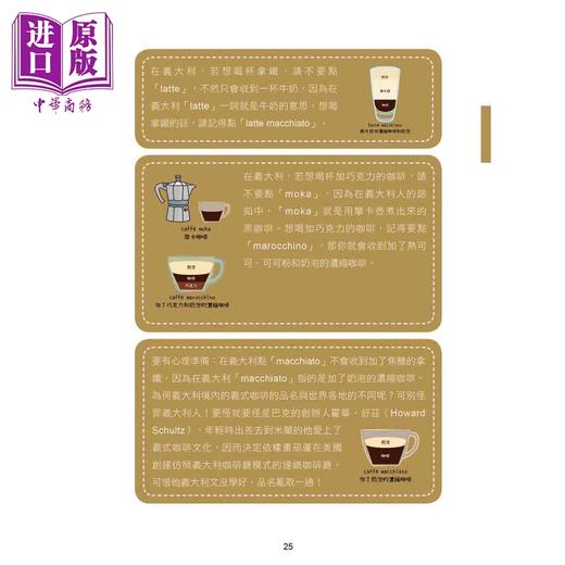 【中商原版】每天10分钟，听听意大利人怎么说（随书附作者亲录标准意大利语朗读音档QR Code）台版原版工具书 意大利语言学习 商品图3