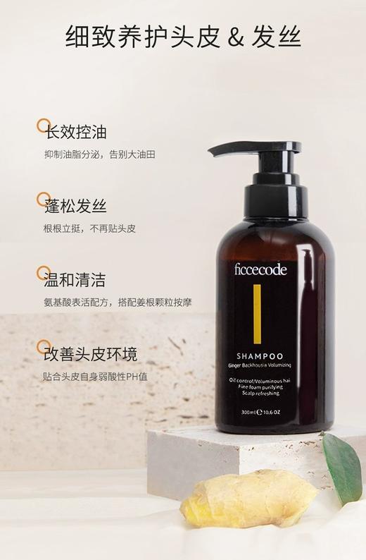 澳洲原装进口菲诗蔻生姜洗发水去屑控油蓬松洗发水/发膜/护发素300ml/瓶 商品图4