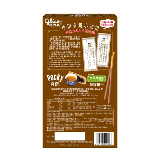 百力滋礼品装乌龙茶风味 商品图1