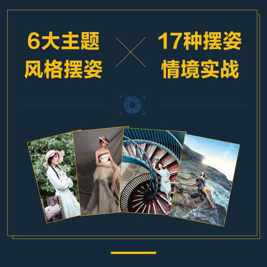 人像摄影摆姿完quan解密 商品图1