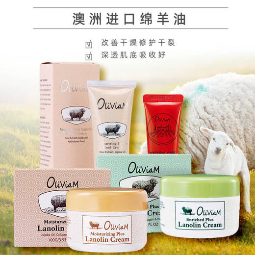 澳莉维亚羊油系列保湿滋润四件套礼盒【木瓜膏+手霜+绵羊油*2】 商品图2