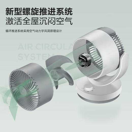艾美特（AIRMATE）空气循环扇家用节能电风扇四季循环对流小风扇大风量卧室宿舍台式摇头轻音空调伴侣 CA15-X28 商品图5