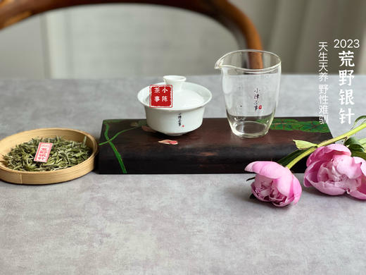 【2023春茶来了】2023荒野银针，更野、更鲜、更嫩，粗看之下还以为是荒野米针 商品图6