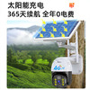 太阳能4g监控无需网络户外无死角手机远程360度全景农村高清夜视防水监控器家用室外免插电摄像头 商品缩略图1
