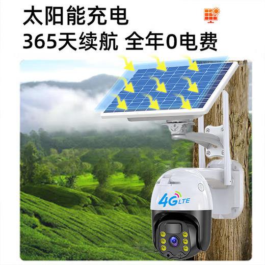 太阳能4g监控无需网络户外无死角手机远程360度全景农村高清夜视防水监控器家用室外免插电摄像头 商品图1