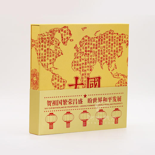 【大国外交】中国建交100国币钞精装册 商品图4