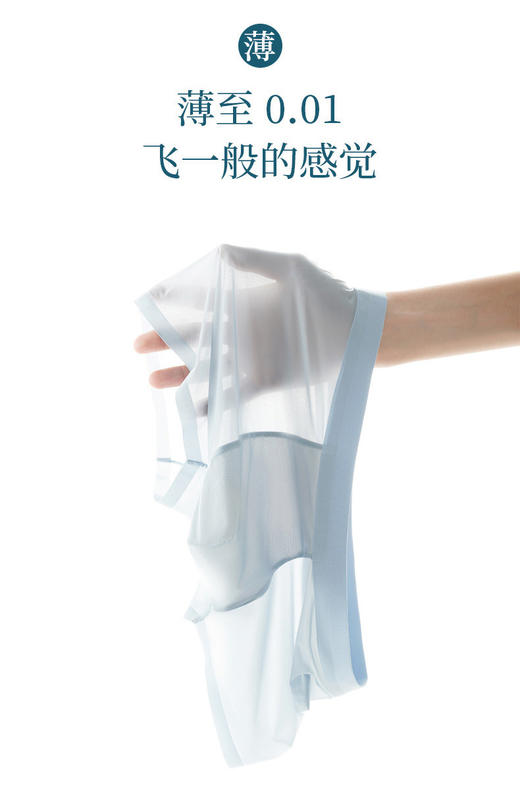 【分销】伊沙美50g超薄飘飞裤  一组3条装/盒 商品图1