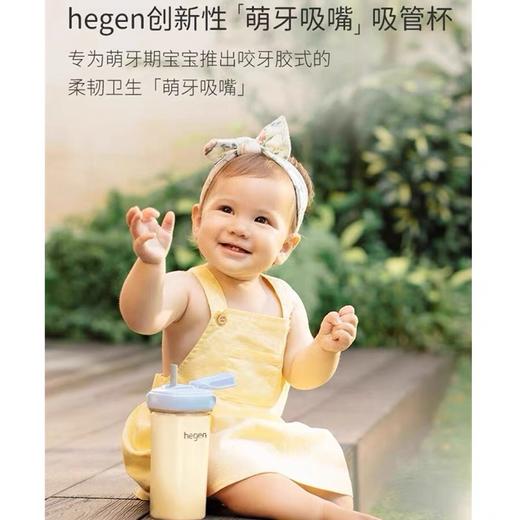 赫根Hegen海格恩萌牙吸嘴吸管杯330ml（禁止上架公域平台和实体店） 商品图2