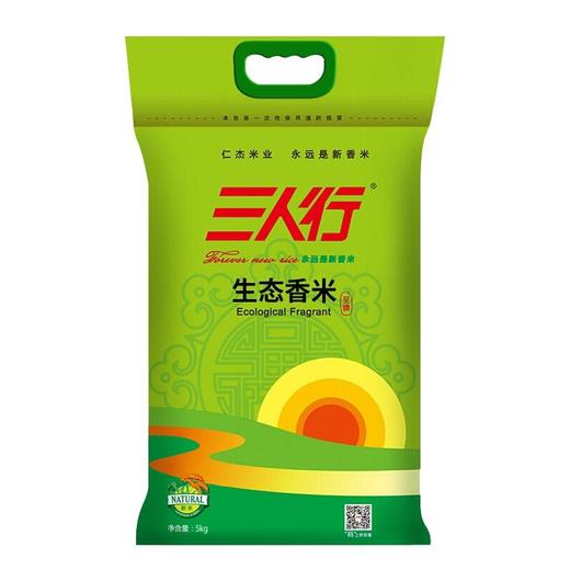 三人行 生态香米长粒香米5kg 商品图0