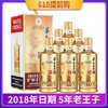 【2018年日期】茅台股份 王子酱香经典 53度 500ml x6 整箱 商品缩略图0
