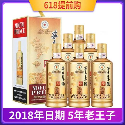 【2018年日期】茅台股份 王子酱香经典 53度 500ml x6 整箱 商品图0