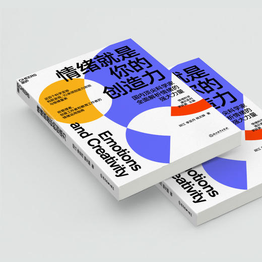 情绪就是你的创造力 商品图2