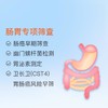 肠胃专项筛查 适用爱康国宾 商品缩略图0