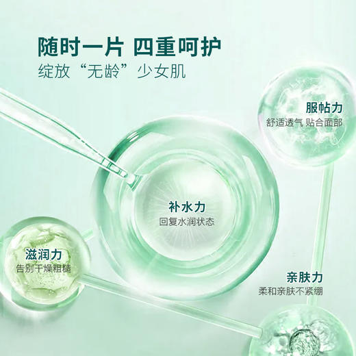 片仔癀牌多肽轻柔面膜 商品图2