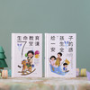 给孩子一生的安全感+生命教育7堂课 商品缩略图3