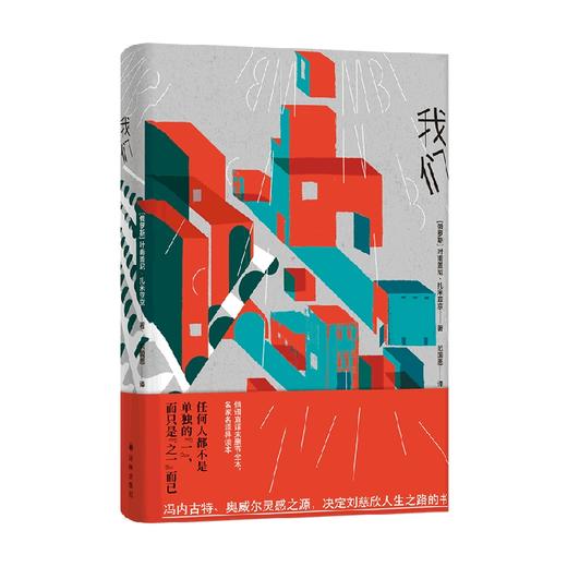 反乌托邦三部曲 我们 叶甫盖尼 扎米亚京 著 小说 商品图4