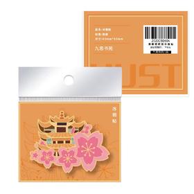 黄鹤楼软胶冰箱贴