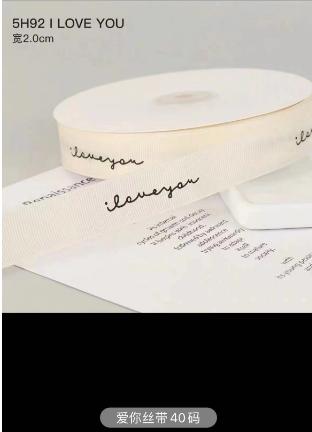 1.5涤纶英文缎带 33码 商品图1
