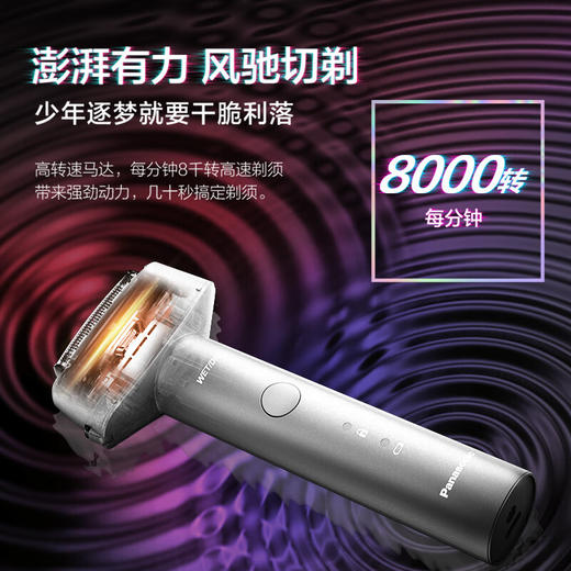 松下（Panasonic）剃须刀 干湿两剃  RM31 商品图1