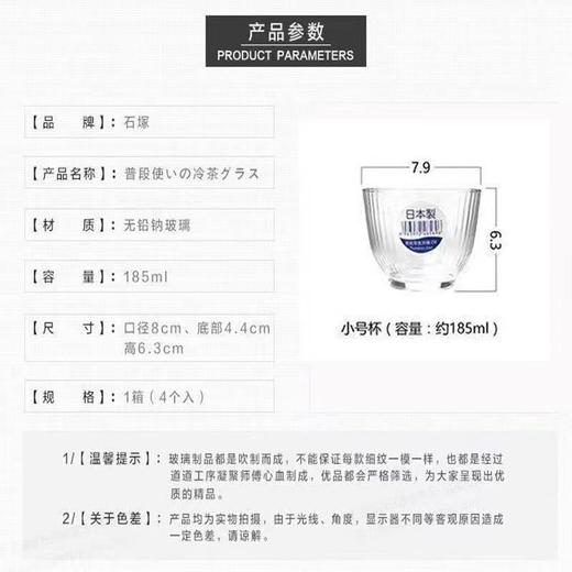 8F  YOUHEJIAJU友和 日本进口水杯 商品图1