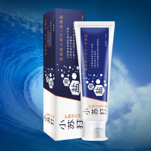 【第二只半价！小苏打亮白牙膏】温和不刺激 商品图2