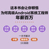 官网 Android系统性能优化 卡顿 稳定性与续航 中兴通讯终端事业部 中兴通讯技术丛书 Android系统优化技术书籍 商品缩略图1