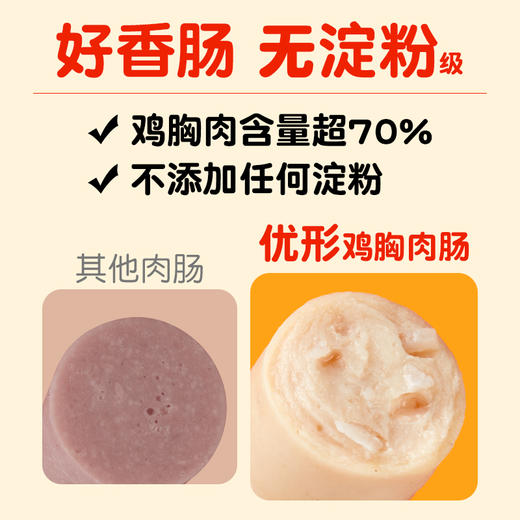 优形低脂鸡胸肉肠 黑胡椒/原味脆骨等口味 常温储存 200g*4袋 商品图1
