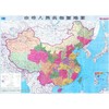 中华人民共和国地图 商品缩略图0