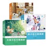 大家小绘分级阅读 商品缩略图8
