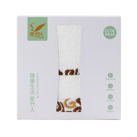 爱竹人 竹韵单条盒A6（祥云毛巾*1）AZR-ZYA6