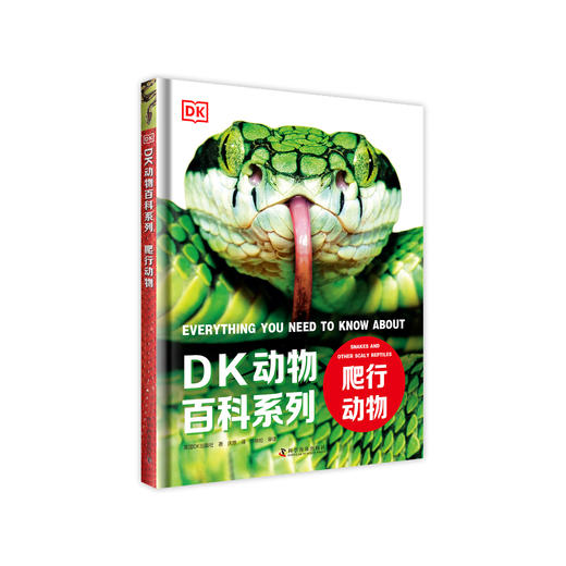 《DK动物百科系列：爬行动物》 商品图0