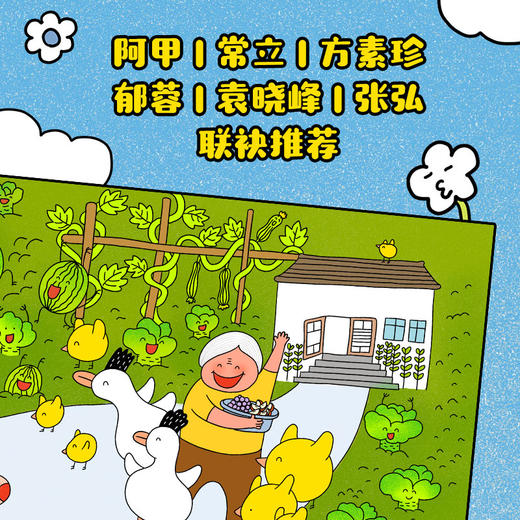 姥姥山 商品图1