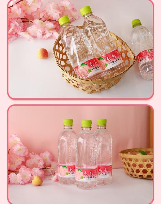 日本透明水蜜桃味540ml 商品图2