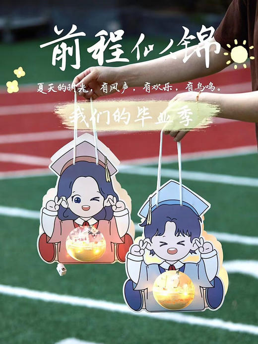 我们毕业啦🎓 商品图1