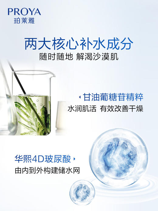 珀莱雅水盈澎澎新生面膜 商品图2