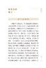 新版 幼科发挥 中医临床必读丛书重刊 [明]万全著 何永整理 中医儿科古籍 简体白文本口袋书 人民卫生出版社9787117345590 商品缩略图3