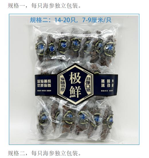 振宇海洋大连即食海参 商品图3