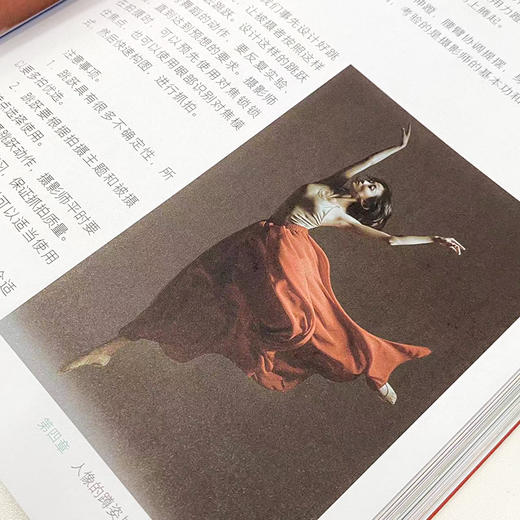 人像摄影摆姿完quan解密 商品图4