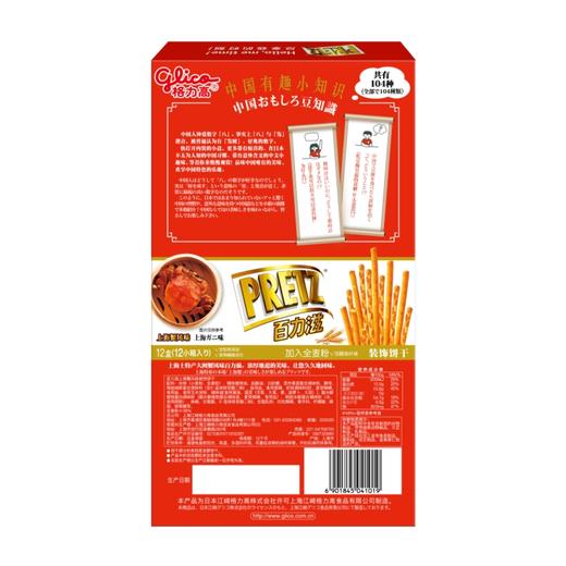 百力滋礼品装上海蟹风味 商品图1