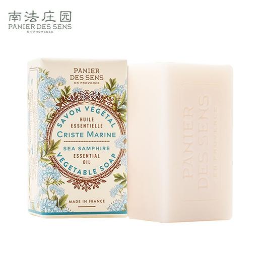 【150g*2块固体香皂】 南法庄园海茴香固体皂150g 温和清新 清洁肌肤 控油 情人节礼物 商品图1