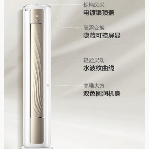 美的（Midea）空调 KFR-72LW/BDN8Y-MY101(1)优绚 商品图7