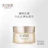 日本 ELIXIR怡丽丝尔 夜间修复美白弹润保湿睡眠涂抹面膜 105g 商品缩略图3