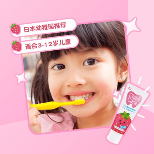 【品牌直发】原装日本进口Ci白草莓儿童牙膏50克500ppmF 商品图2