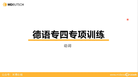 专四语法丨情态动词_准情态动词_不定式结构