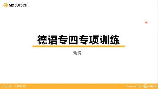 专四语法丨情态动词_准情态动词_不定式结构 商品图0