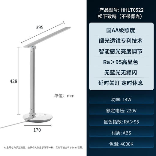 松下（Panasonic）儿童护眼台灯  减蓝光  HHLT0522 商品图1