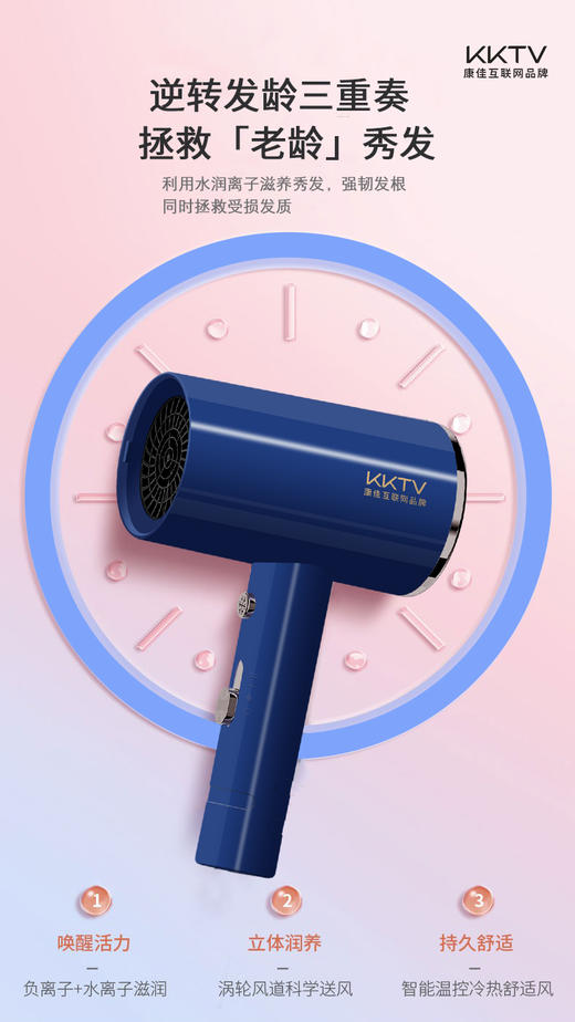康佳蓝光离子护发吹风机 商品图3